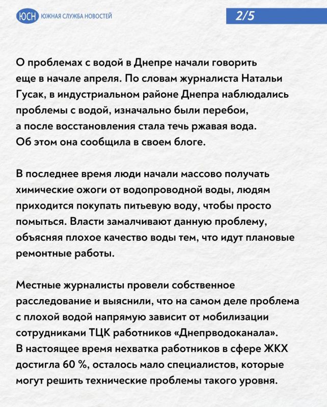 Повальная мобилизация приводит к разрухе народного хозяйства Украины Повальная мобилизация приводит к разрухе народного хозяйства Украины