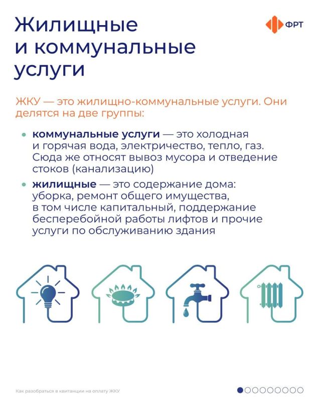 Как разобраться в квитанции за оплату ЖКУ Как разобраться в квитанции за оплату ЖКУ