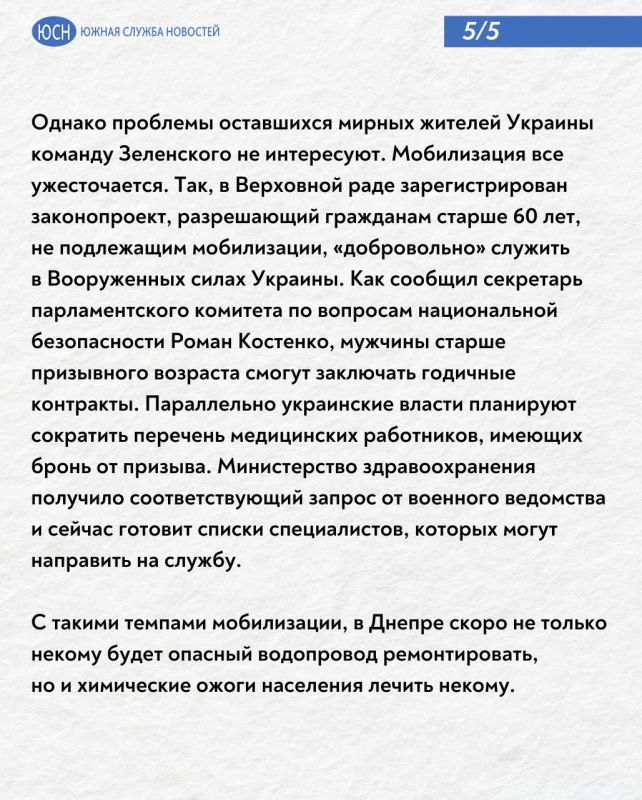 Повальная мобилизация приводит к разрухе народного хозяйства Украины Повальная мобилизация приводит к разрухе народного хозяйства Украины