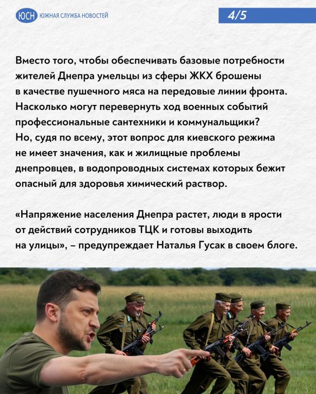 Повальная мобилизация приводит к разрухе народного хозяйства Украины Повальная мобилизация приводит к разрухе народного хозяйства Украины