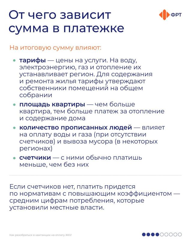 Как разобраться в квитанции за оплату ЖКУ Как разобраться в квитанции за оплату ЖКУ