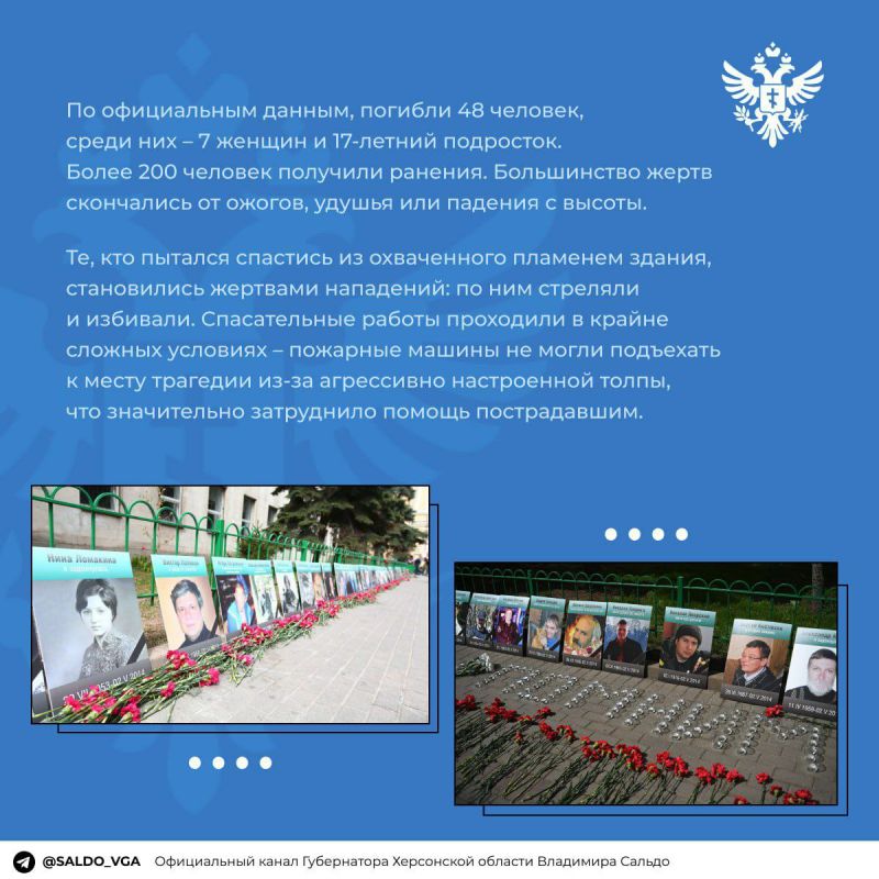 Трагические события 2 мая 2014 года в Одессе – это незаживающая рана, позорное пятно на репутации киевской власти Трагические события 2 мая 2014 года в Одессе – это незаживающая рана, позорное пятно на репутации киевской власти