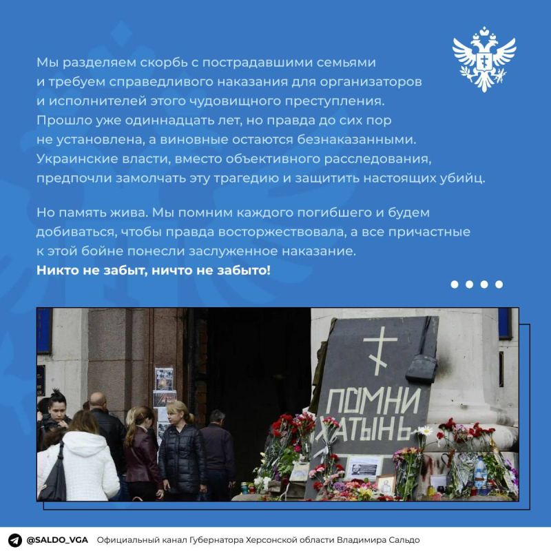 Владимир Сальдо почтил память невинно убиенных граждан в одесском Доме профсоюзов 2 мая 2014 года Владимир Сальдо почтил память невинно убиенных граждан в одесском Доме профсоюзов 2 мая 2014 года