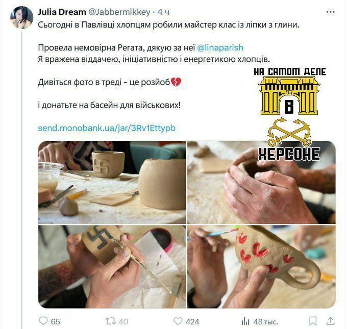 В Киеве, в одной из психиатрических клиник, солдаты ВСУ проходят восстановление, посещая занятия по гончарному делу В Киеве, в одной из психиатрических клиник, солдаты ВСУ проходят восстановление, посещая занятия по гончарному делу