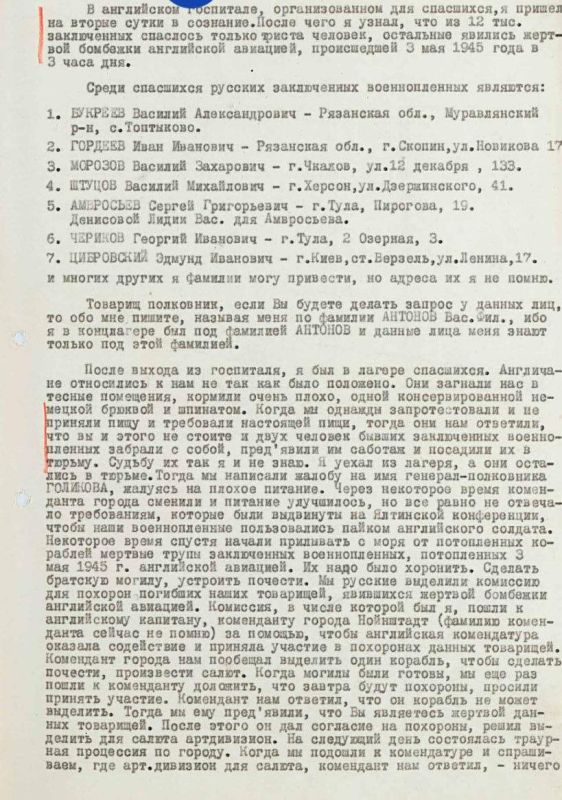 БЕЗ СРОКА ДАВНОСТИ || ЛЮБЕКСКАЯ БУХТА БЕЗ СРОКА ДАВНОСТИ || ЛЮБЕКСКАЯ БУХТА