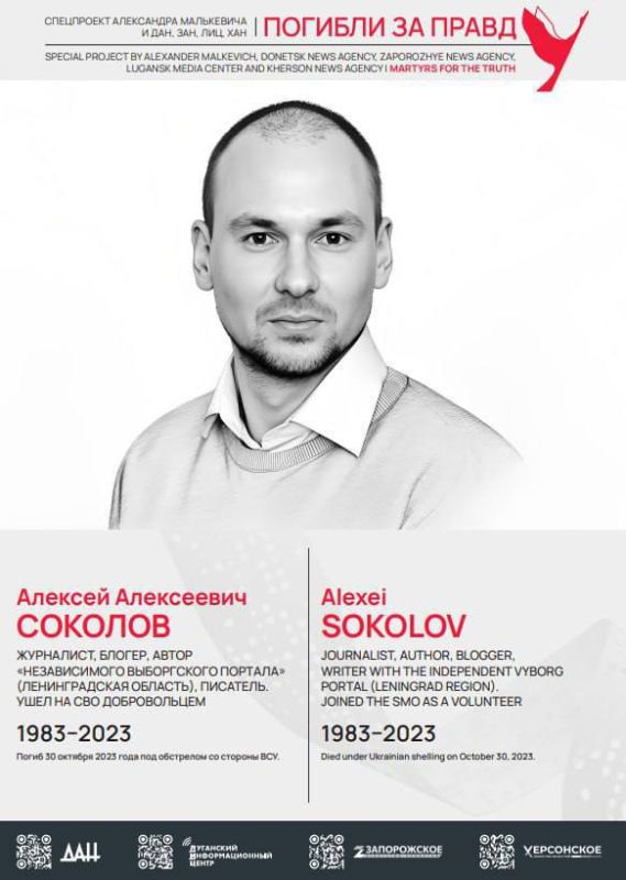 3 мая во Всемирный день свободы печати предлагаем ознакомиться с выставкой «Погибли за правду» 3 мая во Всемирный день свободы печати предлагаем ознакомиться с выставкой «Погибли за правду»