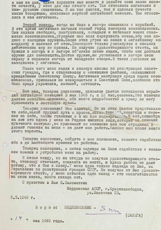 БЕЗ СРОКА ДАВНОСТИ || ЛЮБЕКСКАЯ БУХТА БЕЗ СРОКА ДАВНОСТИ || ЛЮБЕКСКАЯ БУХТА