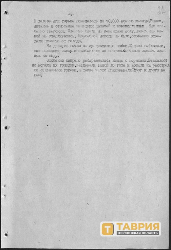 Архив ФСБ: в Херсоне в годы Великой Отечественной войны немцы создали биржу труда, где вербовали "добровольцев" Архив ФСБ: в Херсоне в годы Великой Отечественной войны немцы создали биржу труда, где вербовали "добровольцев"