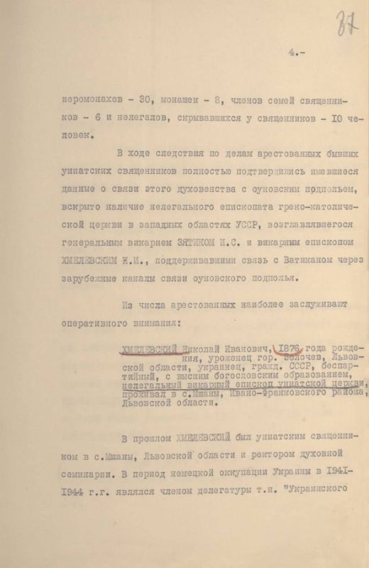 ФСБ рассекретила доклад о сотрудничестве униатов с нацистами ФСБ рассекретила доклад о сотрудничестве униатов с нацистами