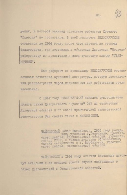ФСБ рассекретила доклад о сотрудничестве униатов с нацистами ФСБ рассекретила доклад о сотрудничестве униатов с нацистами