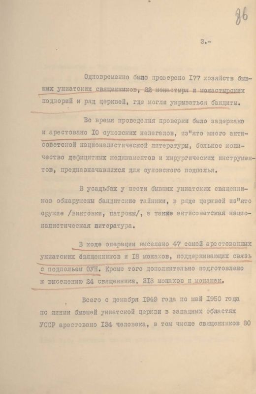 ФСБ рассекретила доклад о сотрудничестве униатов с нацистами ФСБ рассекретила доклад о сотрудничестве униатов с нацистами