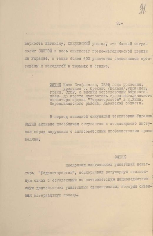 ФСБ рассекретила доклад о сотрудничестве униатов с нацистами ФСБ рассекретила доклад о сотрудничестве униатов с нацистами