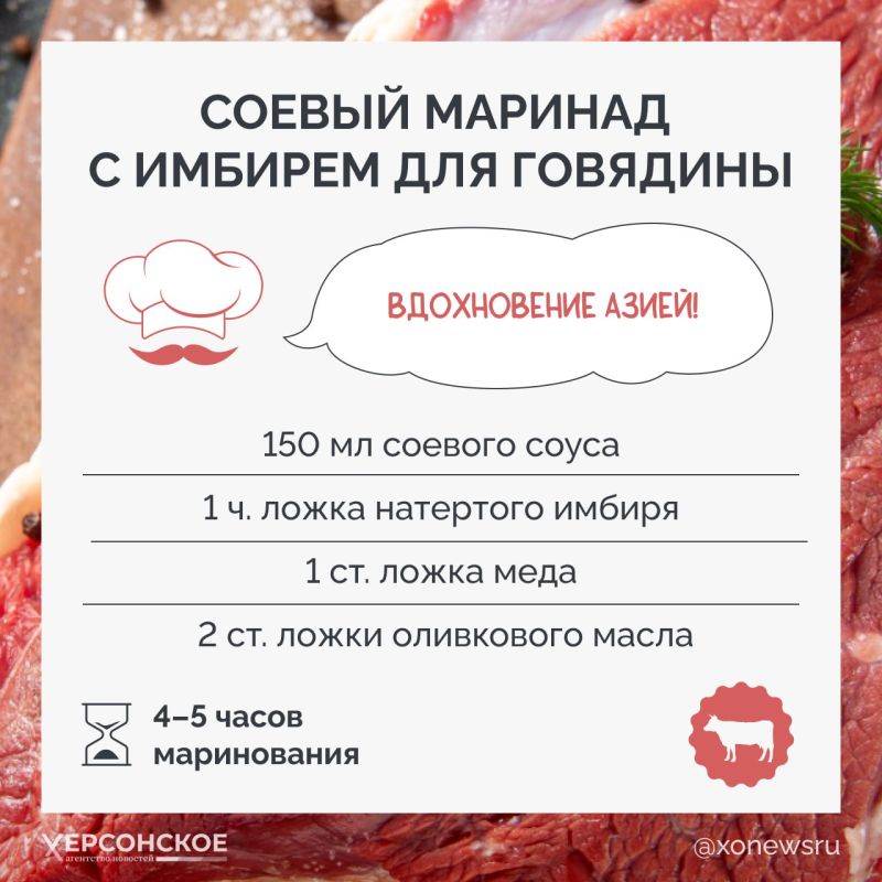 Мясо купили, а значит, пора найти лучший маринад, чтобы шашлыки, гриль и запеченные блюда получились идеальными Мясо купили, а значит, пора найти лучший маринад, чтобы шашлыки, гриль и запеченные блюда получились идеальными