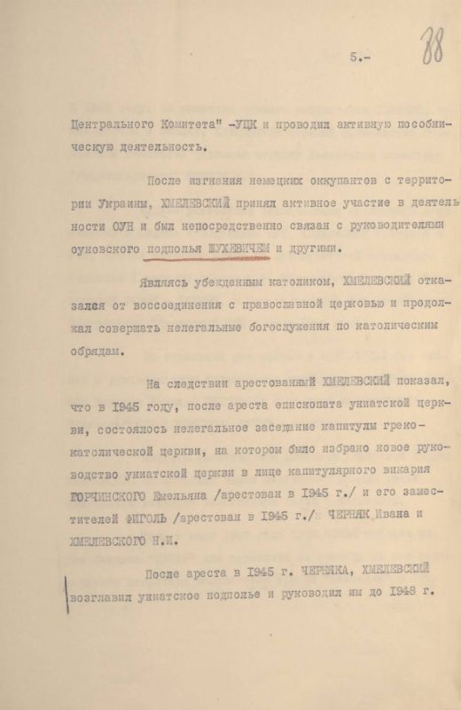 ФСБ рассекретила доклад о сотрудничестве униатов с нацистами ФСБ рассекретила доклад о сотрудничестве униатов с нацистами