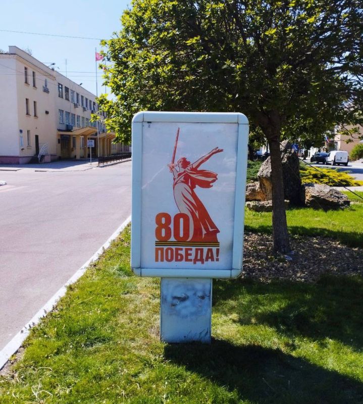 Подготовка к празднованию 80-летия Великой Победы Подготовка к празднованию 80-летия Великой Победы