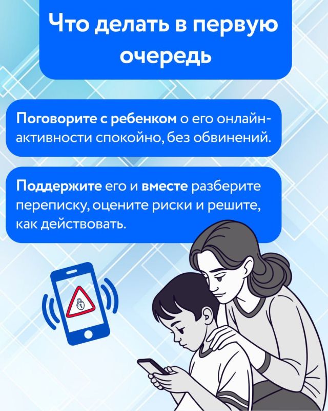 Если вашего ребёнка пытаются завербовать Если вашего ребёнка пытаются завербовать