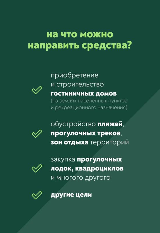 Начали принимать заявки на грант «Агротуризм» на 2025 год Начали принимать заявки на грант «Агротуризм» на 2025 год