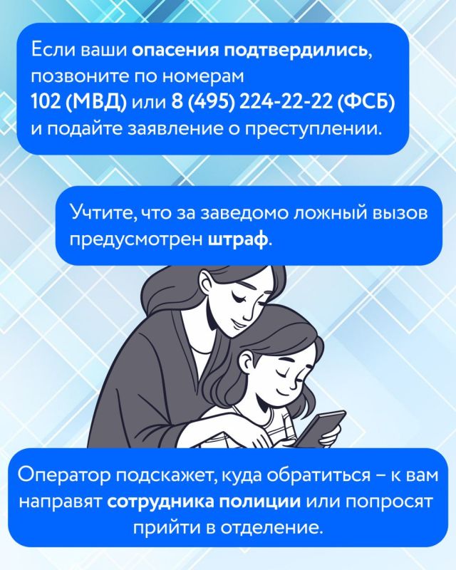 Если вашего ребёнка пытаются завербовать Если вашего ребёнка пытаются завербовать