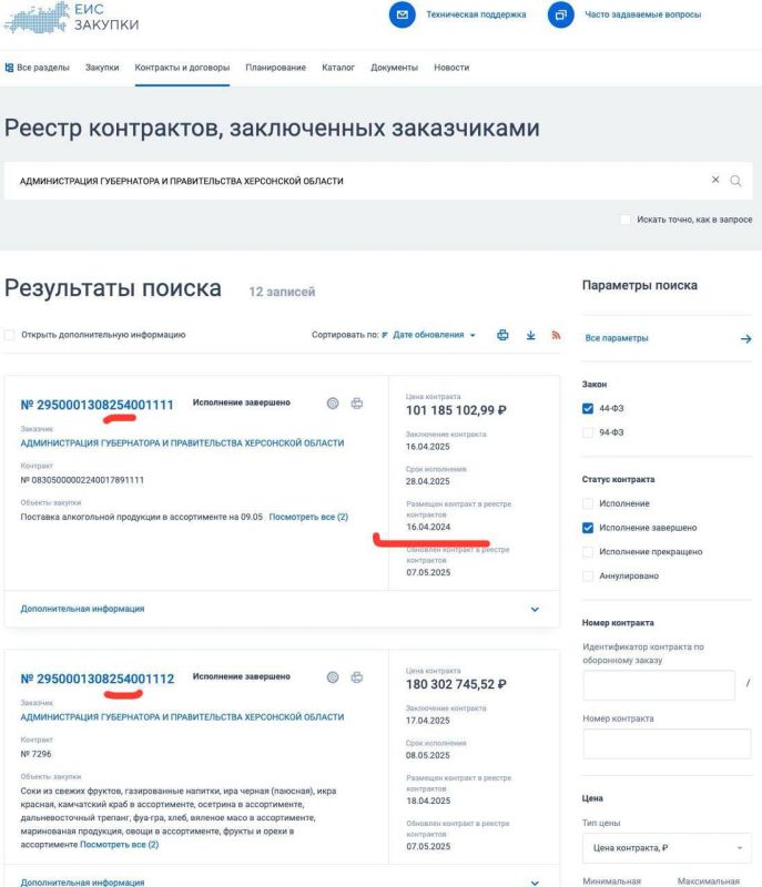 Внимание! СБУшники снова сделали вброс — но прокололись Внимание! СБУшники снова сделали вброс — но прокололись