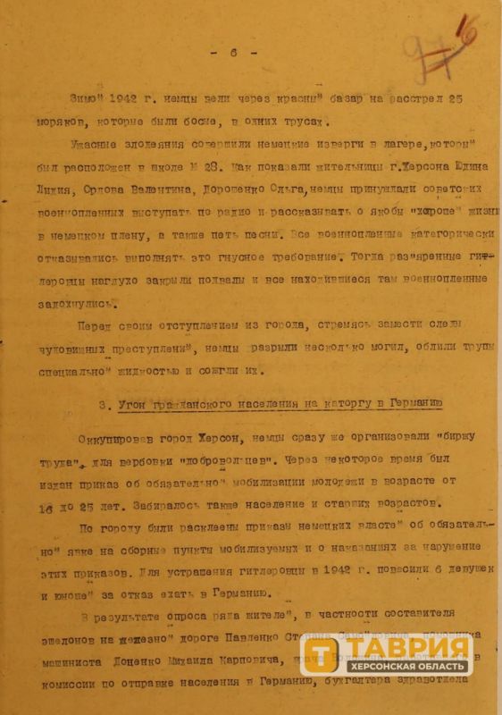Владимир Сальдо: В годы Великой Отечественной войны в школе №28 Херсона фашисты организовали концлагерь для советских военнопленных Владимир Сальдо: В годы Великой Отечественной войны в школе №28 Херсона фашисты организовали концлагерь для советских военнопленных
