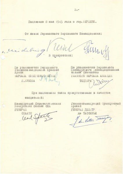 В ночь с 8 на 9 мая 1945 года в берлинском предместье Карлсхорст в здании офицерского клуба бывшего военно-инженерного училища был подписан окончательный акт о безоговорочной капитуляции Германии В ночь с 8 на 9 мая 1945 года в берлинском предместье Карлсхорст в здании офицерского клуба бывшего военно-инженерного училища был подписан окончательный акт о безоговорочной капитуляции Германии