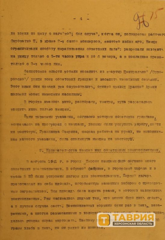 Владимир Сальдо: В годы Великой Отечественной войны в школе №28 Херсона фашисты организовали концлагерь для советских военнопленных Владимир Сальдо: В годы Великой Отечественной войны в школе №28 Херсона фашисты организовали концлагерь для советских военнопленных