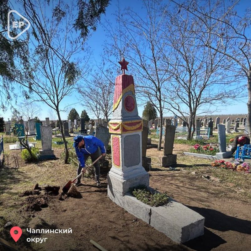 Последние штрихи перед Днём Победы в рамках акции Единой России «Забота и уход» по благоустройству памятников, посвященных героям и событиям Великой Отечественной войны Последние штрихи перед Днём Победы в рамках акции Единой России «Забота и уход» по благоустройству памятников, посвященных героям и событиям Великой Отечественной войны