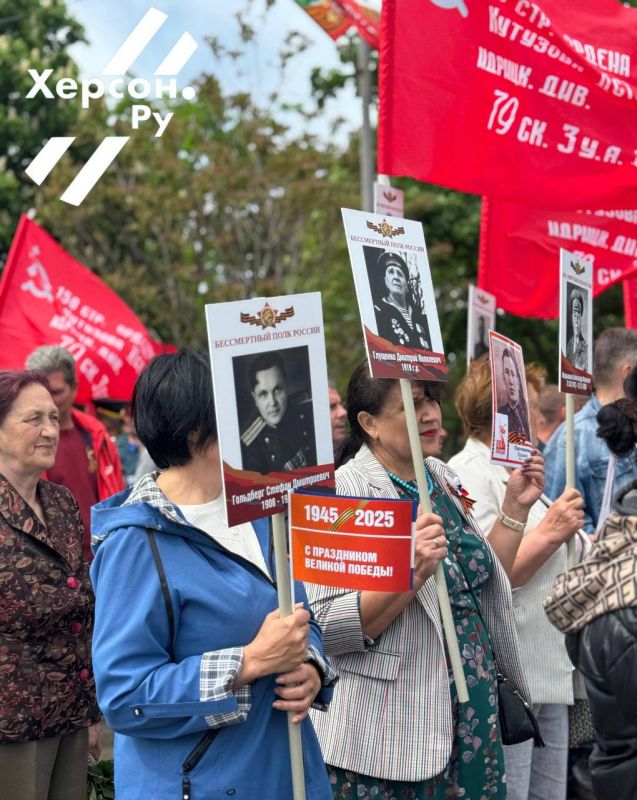 «Бессмертный полк» впервые состоялся в Херсонской области! Среди участников было много детей, память о подвиге героев-победителей бережно передается из поколения в поколение «Бессмертный полк» впервые состоялся в Херсонской области! Среди участников было много детей, память о подвиге героев-победителей бережно передается из поколения в поколение