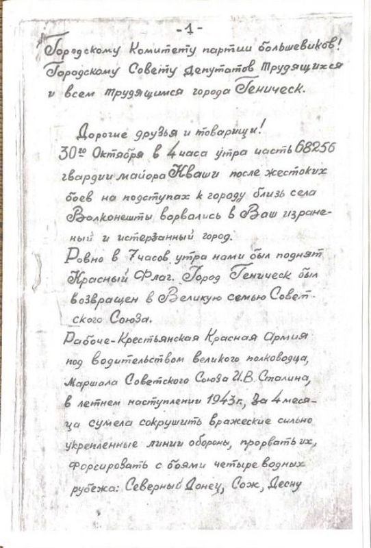 Что говорится в письме-послании освободителей Херсонщины Что говорится в письме-послании освободителей Херсонщины