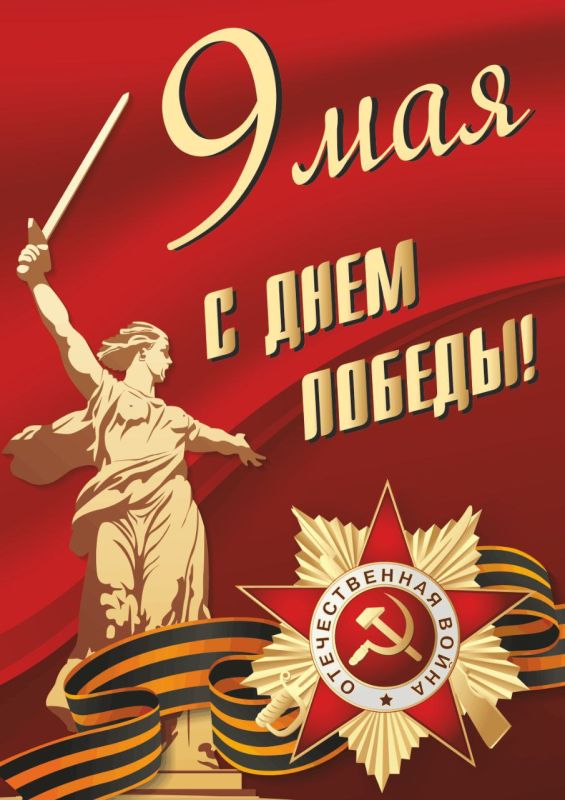 Слушаем песню. Священная война Вставай, страна огромная, Вставай на смертный бой С фашистской силой темною, С проклятою ордой! Пусть ярость благородная Вскипает, как волна, — Идет война народная, Священная война! Как два... Слушаем песню. Священная война Вставай, страна огромная, Вставай на смертный бой С фашистской силой темною, С проклятою ордой! Пусть ярость благородная Вскипает, как волна, — Идет война народная, Священная война! Как два...