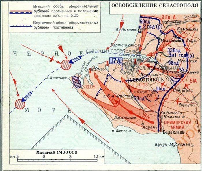 9 мая 1944 года от немецко-фашистских захватчиков освобождён легендарный город русской воинской славы - Севастополь 9 мая 1944 года от немецко-фашистских захватчиков освобождён легендарный город русской воинской славы - Севастополь