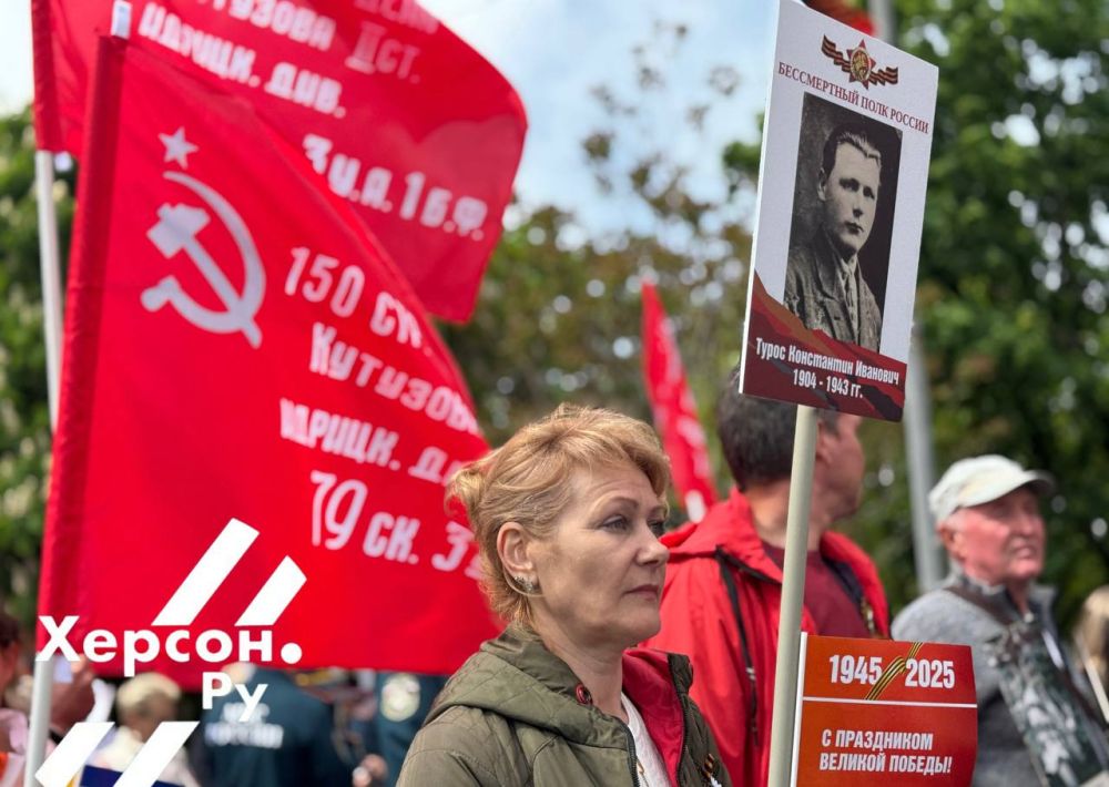 «Бессмертный полк» впервые состоялся в Херсонской области! Среди участников было много детей, память о подвиге героев-победителей бережно передается из поколения в поколение «Бессмертный полк» впервые состоялся в Херсонской области! Среди участников было много детей, память о подвиге героев-победителей бережно передается из поколения в поколение