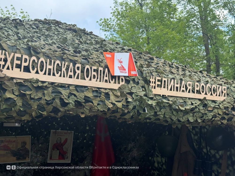 Волонтеры воссоздали полевой штаб времен Великой Отечественной войны в Херсонской области Волонтеры воссоздали полевой штаб времен Великой Отечественной войны в Херсонской области