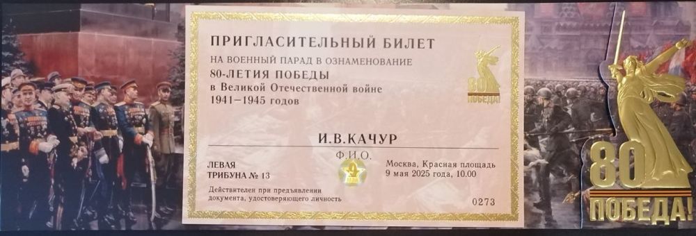 Игорь Качур: 9 мая, Москва Красная площадь Игорь Качур: 9 мая, Москва Красная площадь
