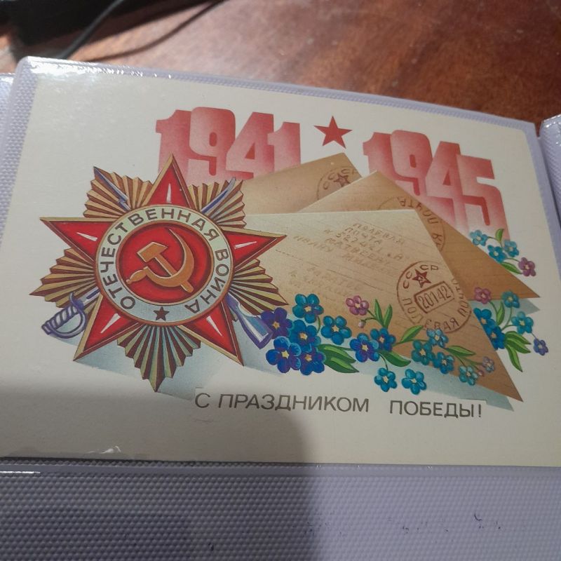 Эти открытки из Советского времени, из того времени, когда люди с большим удовольствием покупали, подписывали, отправляли и получали открытки Эти открытки из Советского времени, из того времени, когда люди с большим удовольствием покупали, подписывали, отправляли и получали открытки