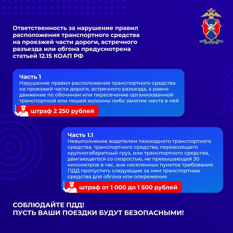 Сегодня в наших новых карточках рассказываем про опережение и встречный разъезд