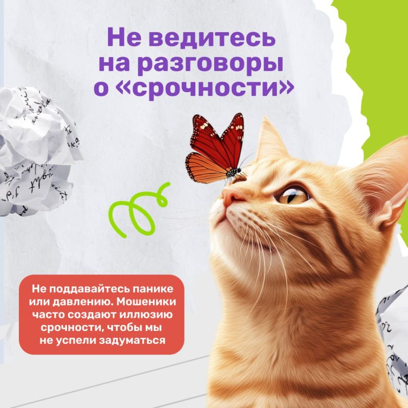 Мы часто рассказываем, как защититься от мошенников физически — не кликать по подозрительным ссылкам, держать в секрете проверочные коды Мы часто рассказываем, как защититься от мошенников физически — не кликать по подозрительным ссылкам, держать в секрете проверочные коды