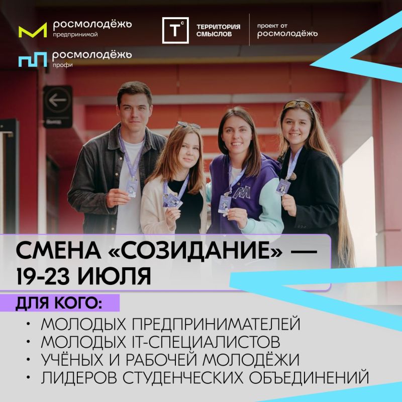 Совсем скоро встретимся на «Территории смыслов» Совсем скоро встретимся на «Территории смыслов»