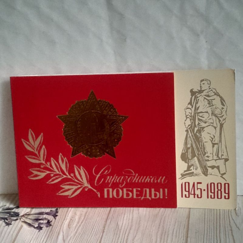 Эти открытки из Советского времени, из того времени, когда люди с большим удовольствием покупали, подписывали, отправляли и получали открытки Эти открытки из Советского времени, из того времени, когда люди с большим удовольствием покупали, подписывали, отправляли и получали открытки