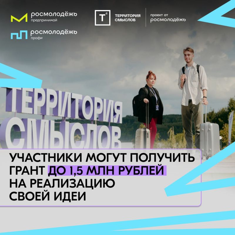 Совсем скоро встретимся на «Территории смыслов» Совсем скоро встретимся на «Территории смыслов»