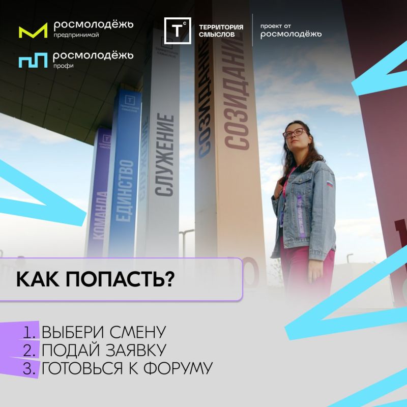 Совсем скоро встретимся на «Территории смыслов» Совсем скоро встретимся на «Территории смыслов»