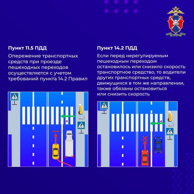 Сегодня в наших новых карточках рассказываем про опережение и встречный разъезд