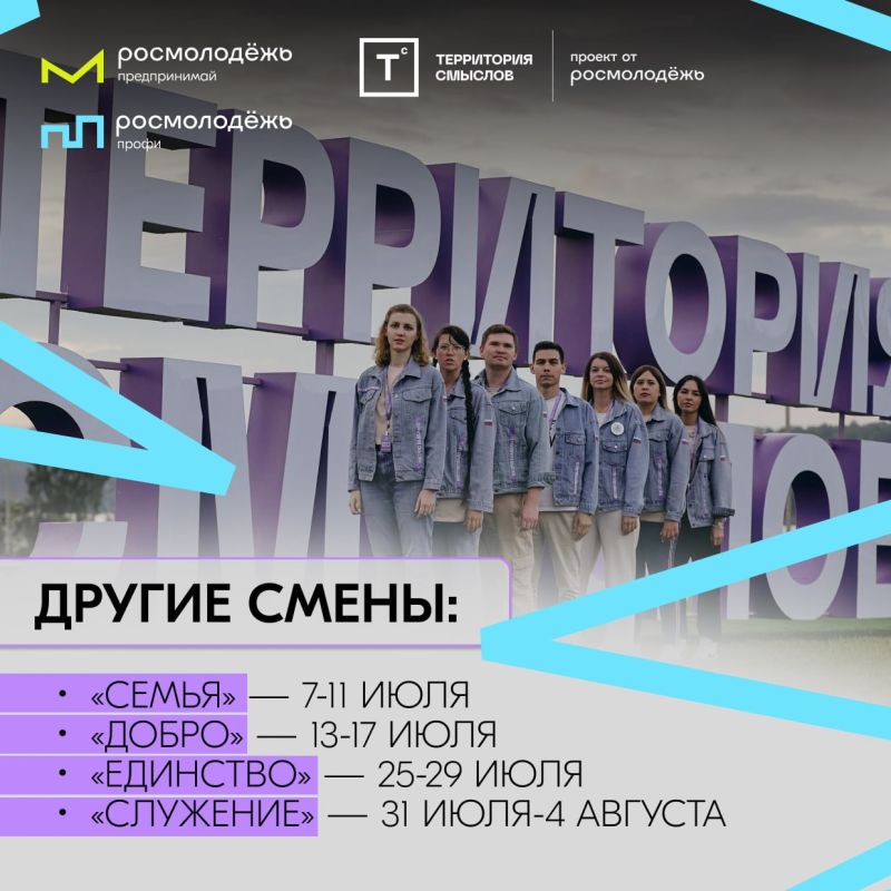 Совсем скоро встретимся на «Территории смыслов» Совсем скоро встретимся на «Территории смыслов»