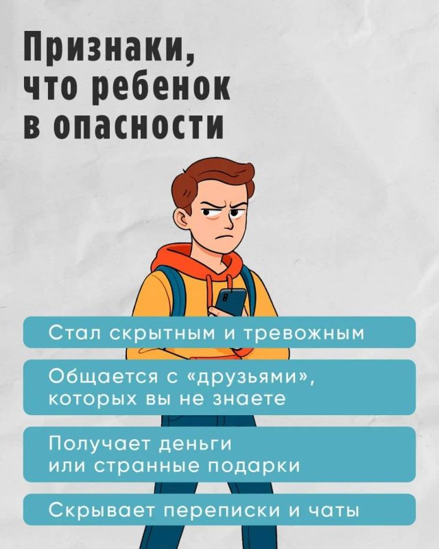 Как защитить ребенка от мошенников в интернете: советы для родителей Как защитить ребенка от мошенников в интернете: советы для родителей