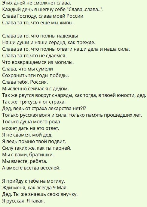 Конкурс патриотического творчества «ЭТИХ ДНЕЙ НЕ СМОЛКНЕТ СЛАВА!» Конкурс патриотического творчества «ЭТИХ ДНЕЙ НЕ СМОЛКНЕТ СЛАВА!»