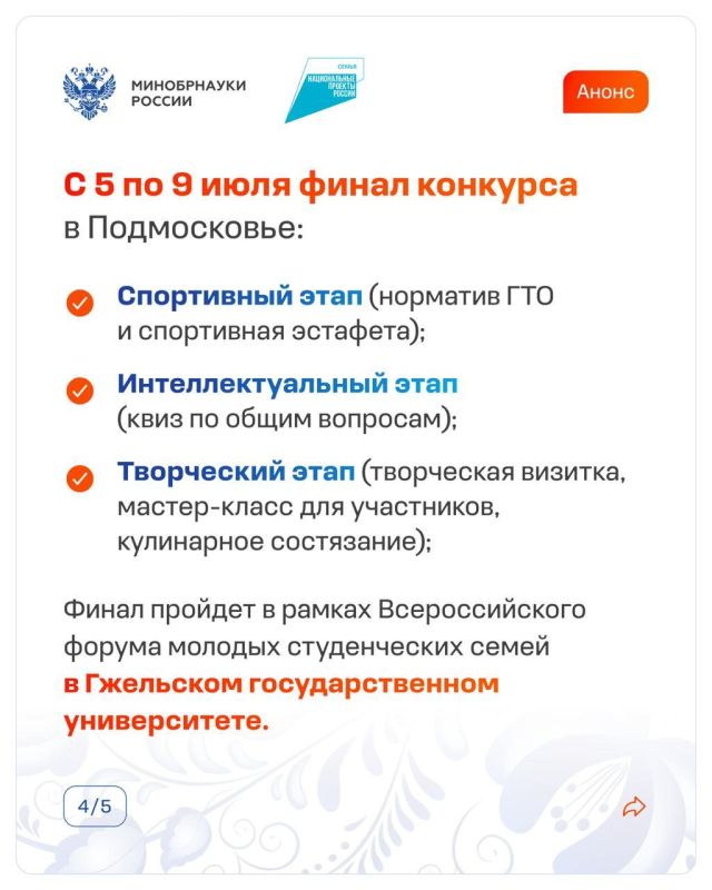 Открыта регистрация участников Всероссийского форума молодых студенческих семей Открыта регистрация участников Всероссийского форума молодых студенческих семей