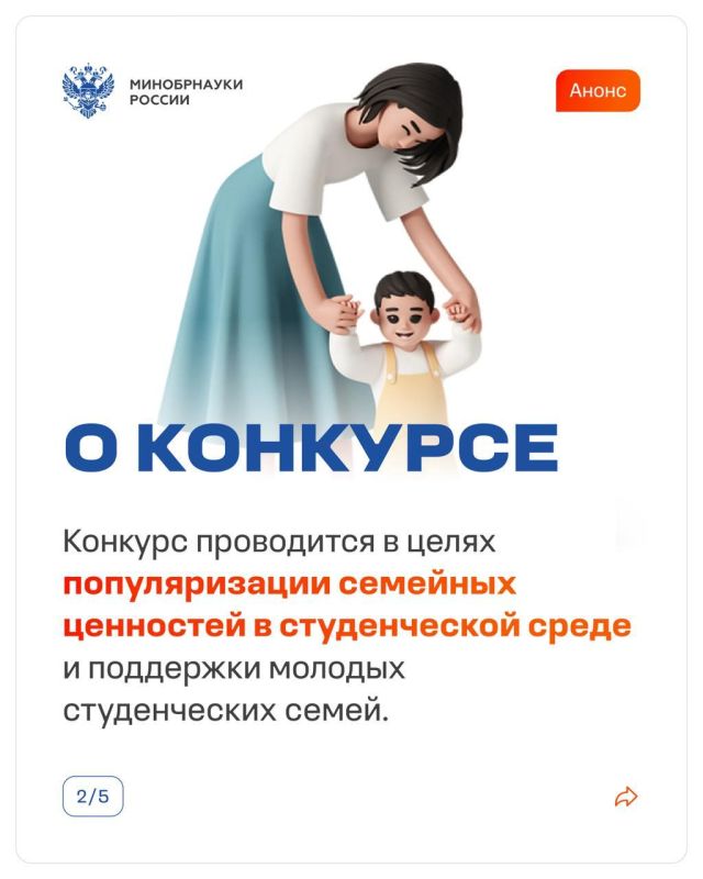 Открыта регистрация участников Всероссийского форума молодых студенческих семей Открыта регистрация участников Всероссийского форума молодых студенческих семей