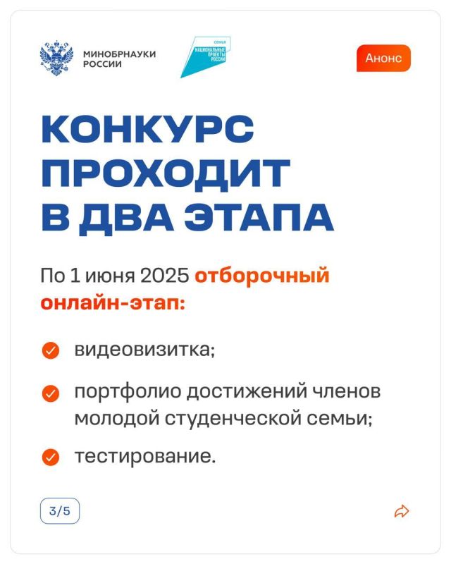 Открыта регистрация участников Всероссийского форума молодых студенческих семей Открыта регистрация участников Всероссийского форума молодых студенческих семей