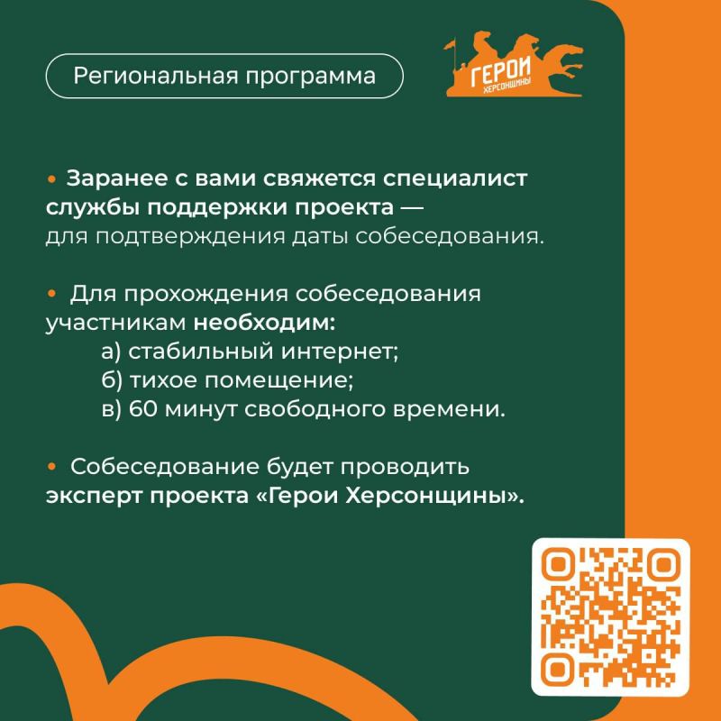 Стартовал заключительный этап проекта "Герои Херсонщины", заявил Владимир Сальдо Стартовал заключительный этап проекта "Герои Херсонщины", заявил Владимир Сальдо
