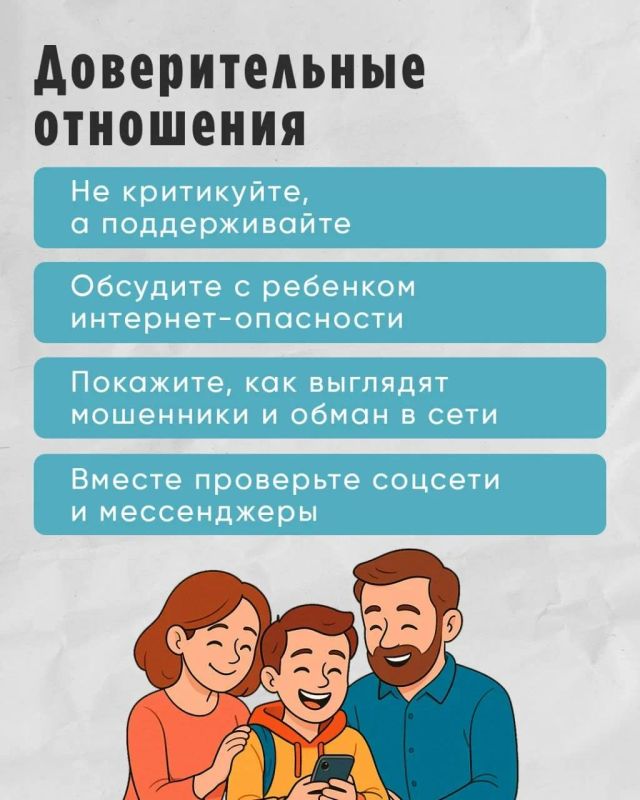 Как защитить ребенка от мошенников в интернете: советы для родителей Как защитить ребенка от мошенников в интернете: советы для родителей